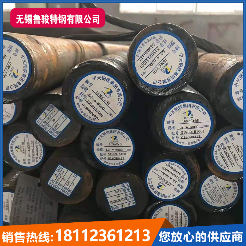 供应16MnCr5圆钢小圆棒 16MnCr5冷拉圆钢磨光棒20MnCr5冷拔光亮材