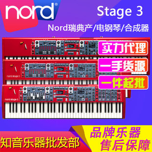 NORD�Z��Stage 3 88�I76�I ȫ���ؔ���ģ�M �ϳ��� ���� ���L��