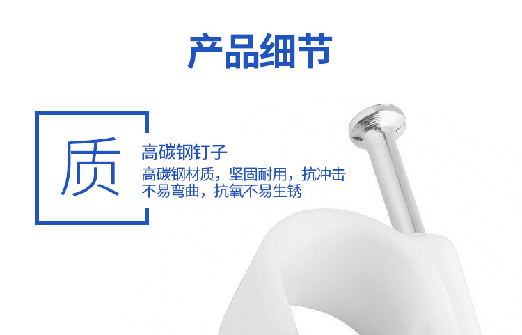 CHCC12-钢钉线卡详情_04