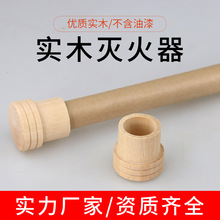 蕲都御艾堂艾条灭火器 木制灭灸器适用18mm艾条可用熄火塞批发