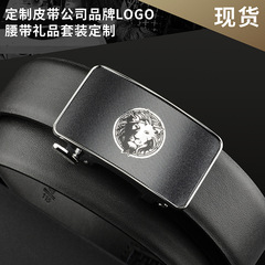 Production and processing of men's cowhide belts, customized brand company logos, genuine leather belts, company gift customization