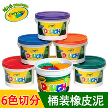 美国Crayola绘儿乐橡皮泥6色彩泥黏土套装桶儿童粘土57-0015