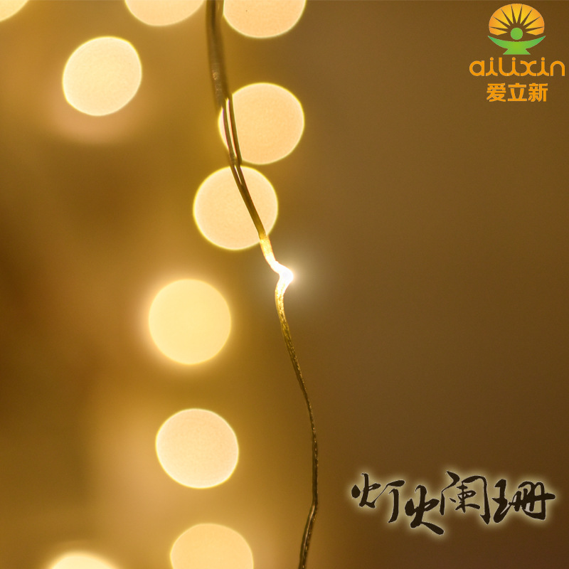 3*3 M 300 lámpara cortina de luz de alambre de cobre Luz de Internet sala de celebridades chica corazón decoración de la habitación Cadena de luz USB control remoto de luz de color