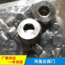 304不锈钢内六角堵头内六角油塞 PT/ NPT1/8-2丝堵管堵螺塞闷头