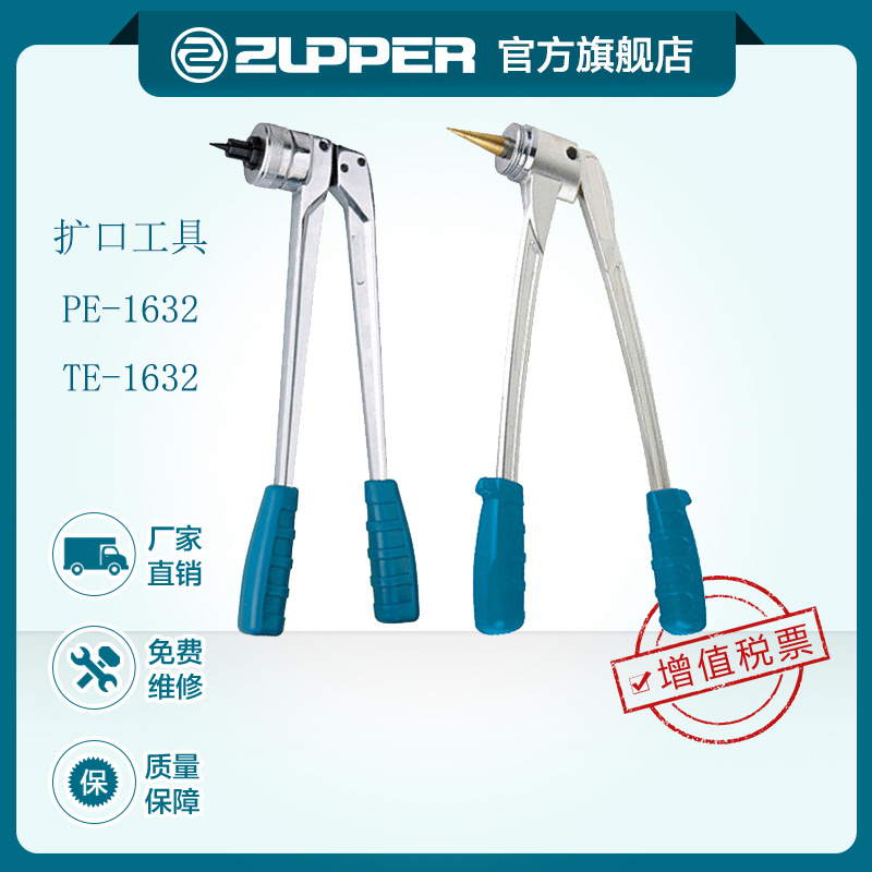 巨力工具卓普扩管工具PE-1632胀管器TE-1632地暖管水管扩口器