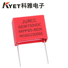 MPP85-BOX 683K750V P10 0.068uf 电源滤波专用电容 JURCC品牌