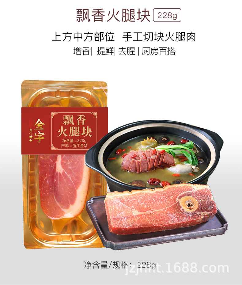 228g火腿块页_r1_c1.jpg
