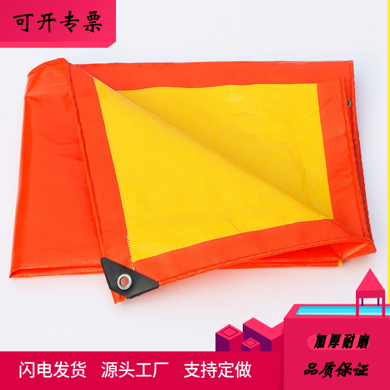 雨棚布遮雨布 加工定做防水防晒加厚220g桔黄PE篷布 防紫外线篷布