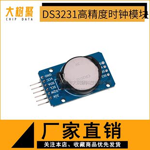 Highly precise watch, module, storage, C32