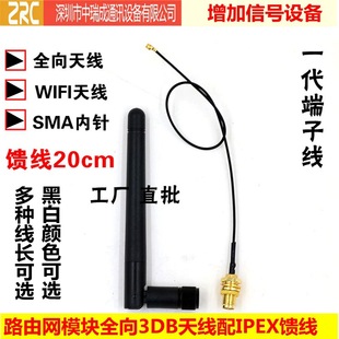 深圳市中瑞成通讯设备有限公司