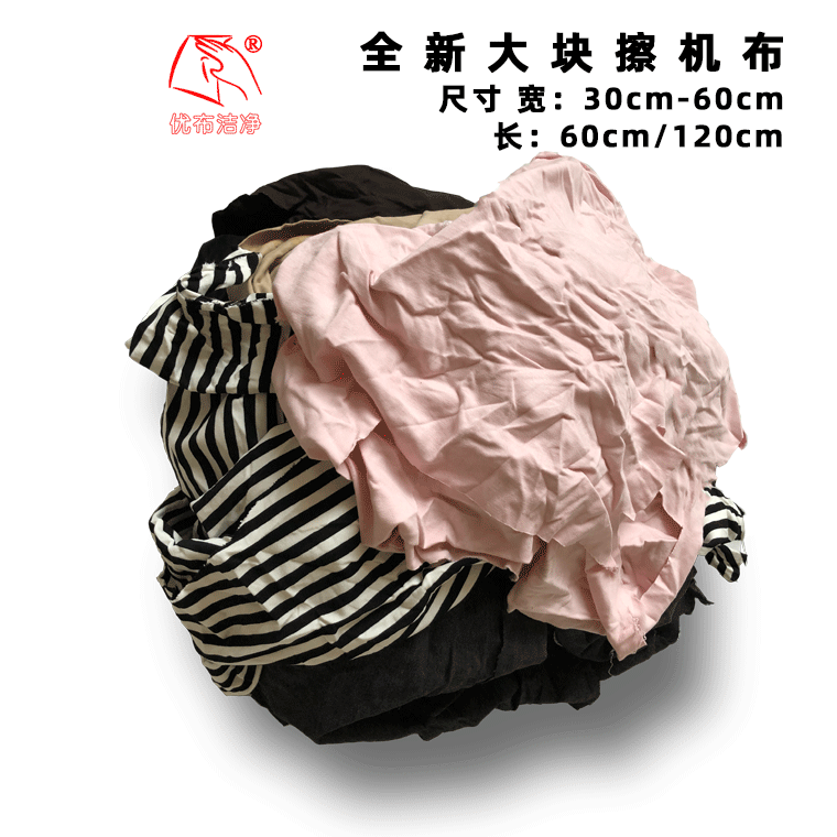 杂色擦机布全棉工业抹布破布碎布大块布头吸油吸水布厂家供应批发