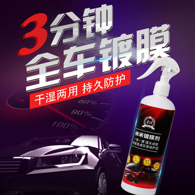 automobile Coating agent The car paint Glass Liquid Coating Spray Nanometer Crystal Wax liquid Glass Manufactor wholesale