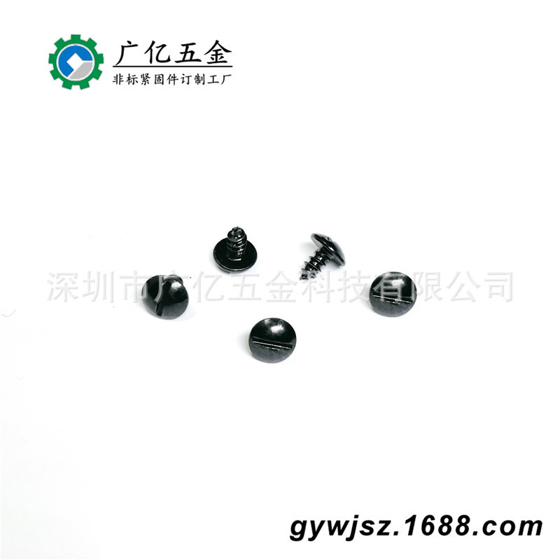 碳钢黑锌开槽扁头螺钉不锈钢黑色一字盘头自攻螺丝3X6X7