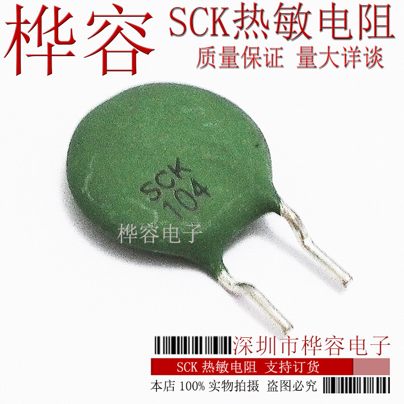 SCK104.jpg