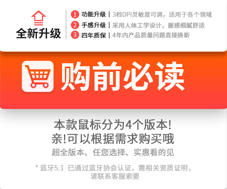 无线双模充电鼠标详情_01