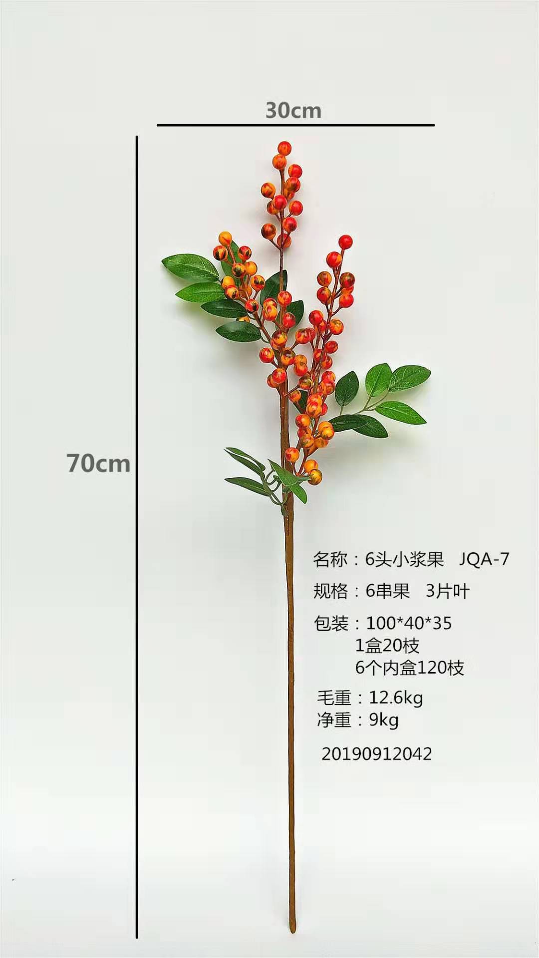 Simulated red fruit single branch, high-fidelity hawthorn branch, foam chili, busy mango, berry, loquat tree branch, simulated pomegranate detail image 5