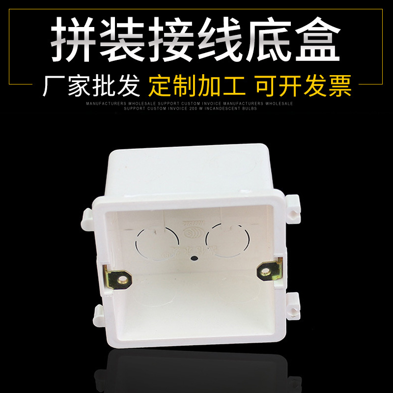 淇轩 山东供应 塑料接线盒PVC线盒 家装工程用电源底盒