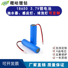 18650 3.7v球泡灯锂电池1200mah无线鼠标风扇电池 手电筒锂电池