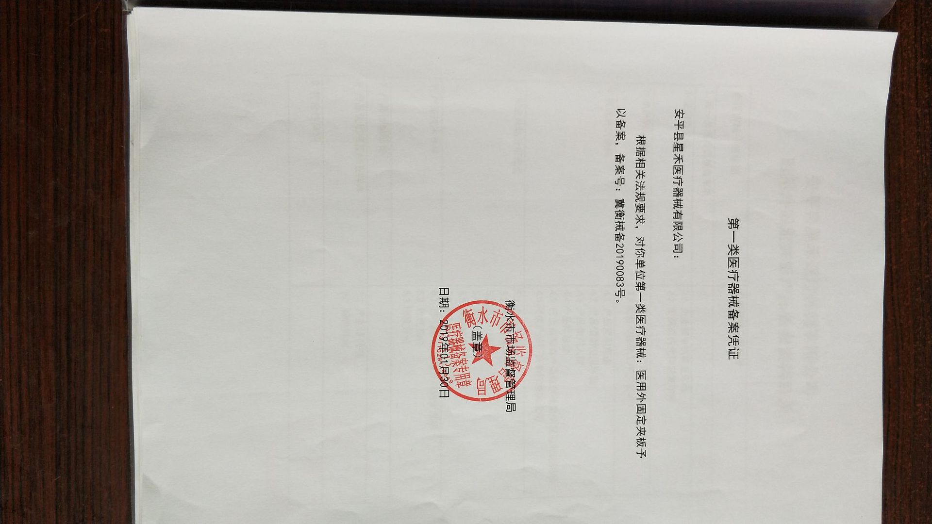 IMG20190226145305
