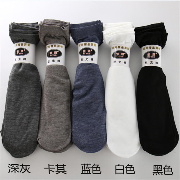 男士短袜 薄款中筒商务短袜 直板足浴地摊袜子 丝光棉袜子 钢丝袜|ms