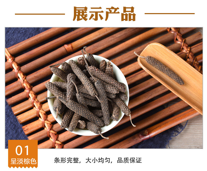 Bi Ba (Piper longum) — Dried Food-Herb Spice for Stews & Broths key features