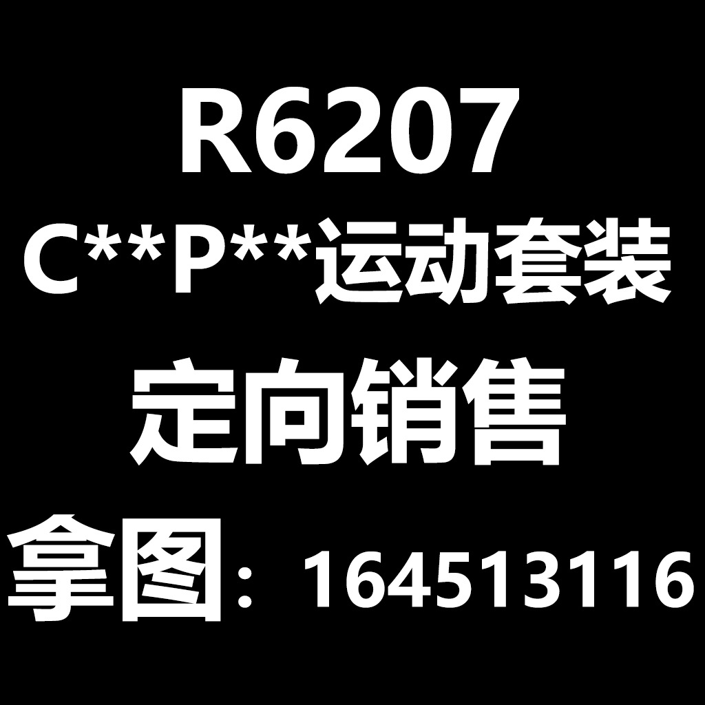 R6207欧美热卖跨境货源拼接卫衣C*p拼接字母绣花休闲运动套装