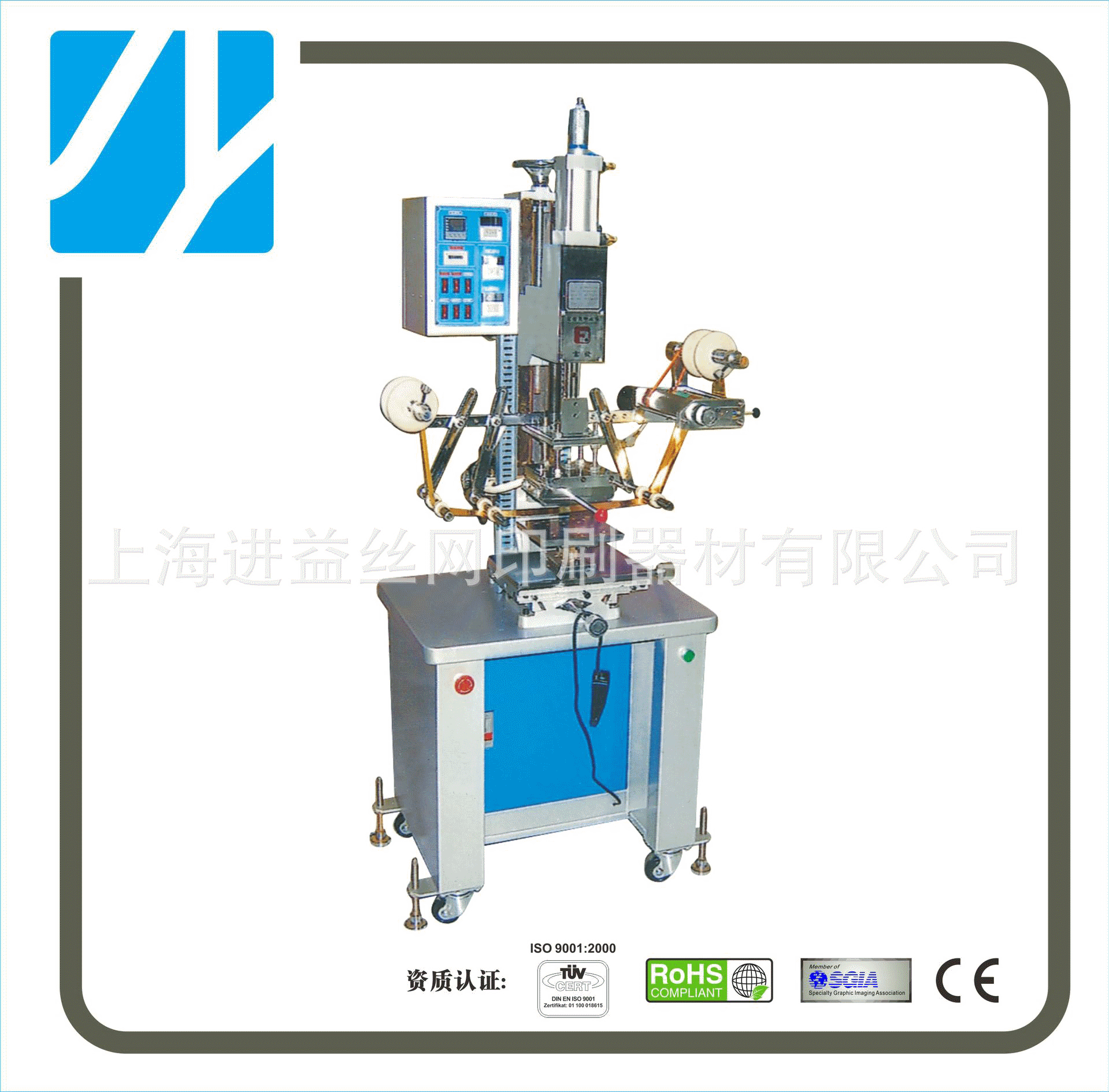 供应T-200平面烫金机 液压烫金机 小型气动烫金机