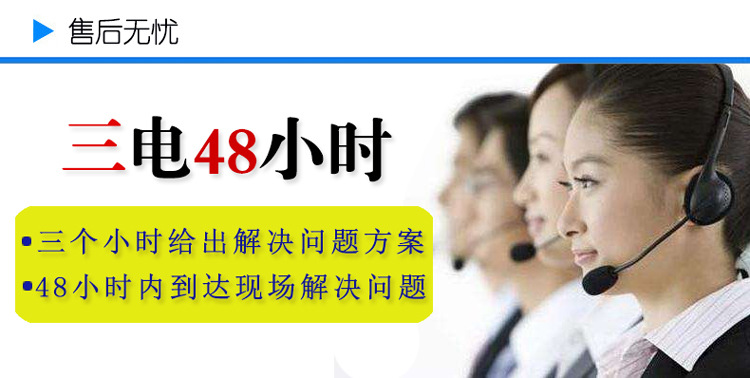 售后無憂