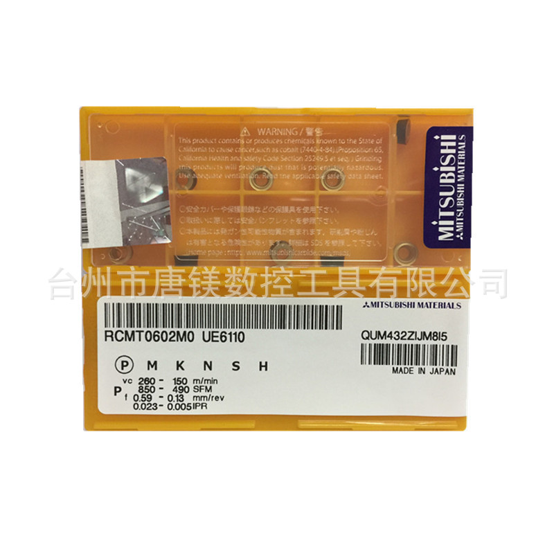 RCMT0602MO UE6110三菱数控R3圆铣刀片加工中心机床批发