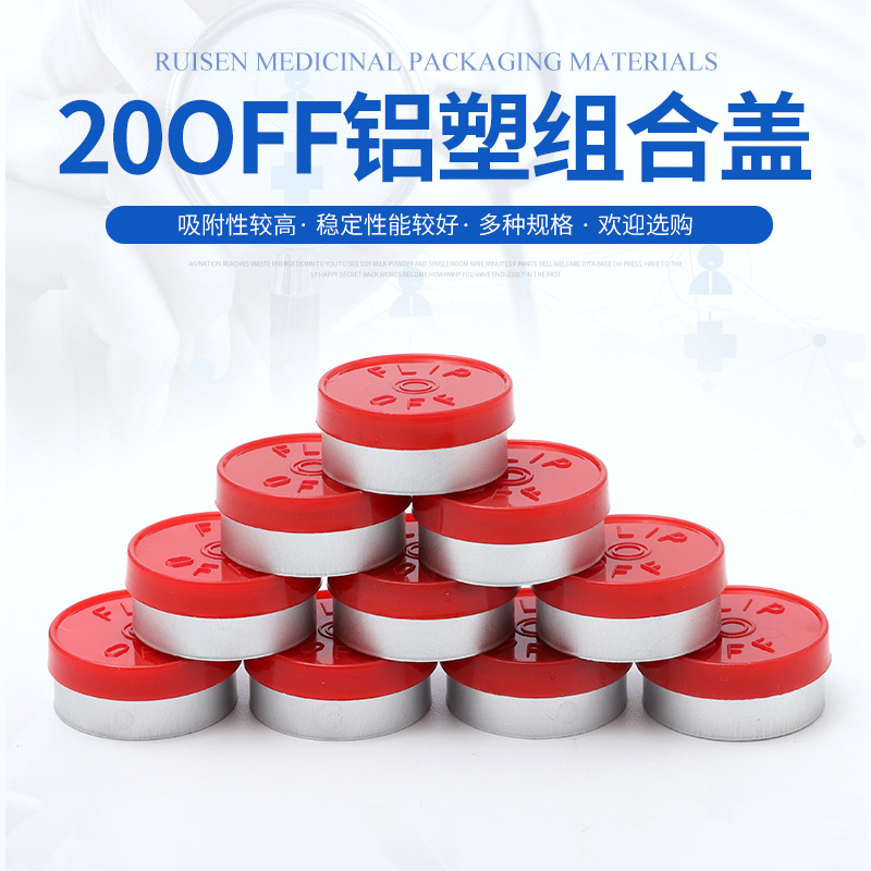 20off铝塑组合盖 厂家现货铝塑组合盖