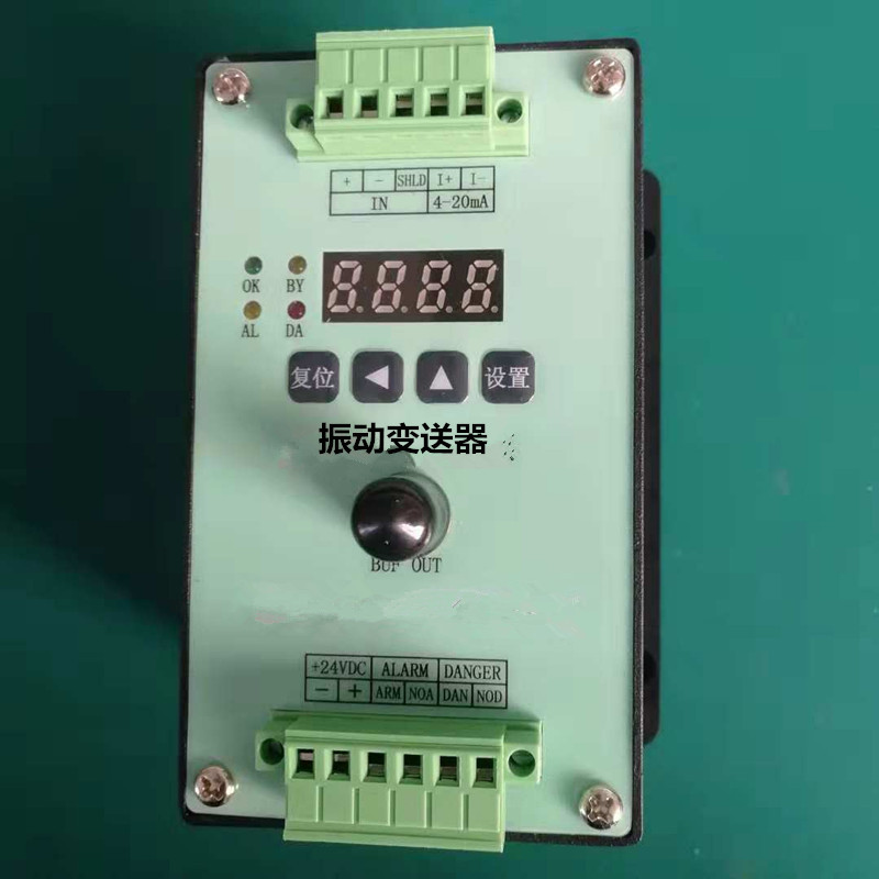 HY-VT11 HYVT5 振动变送器 风机汽轮机水泵震动检测SDJ-101