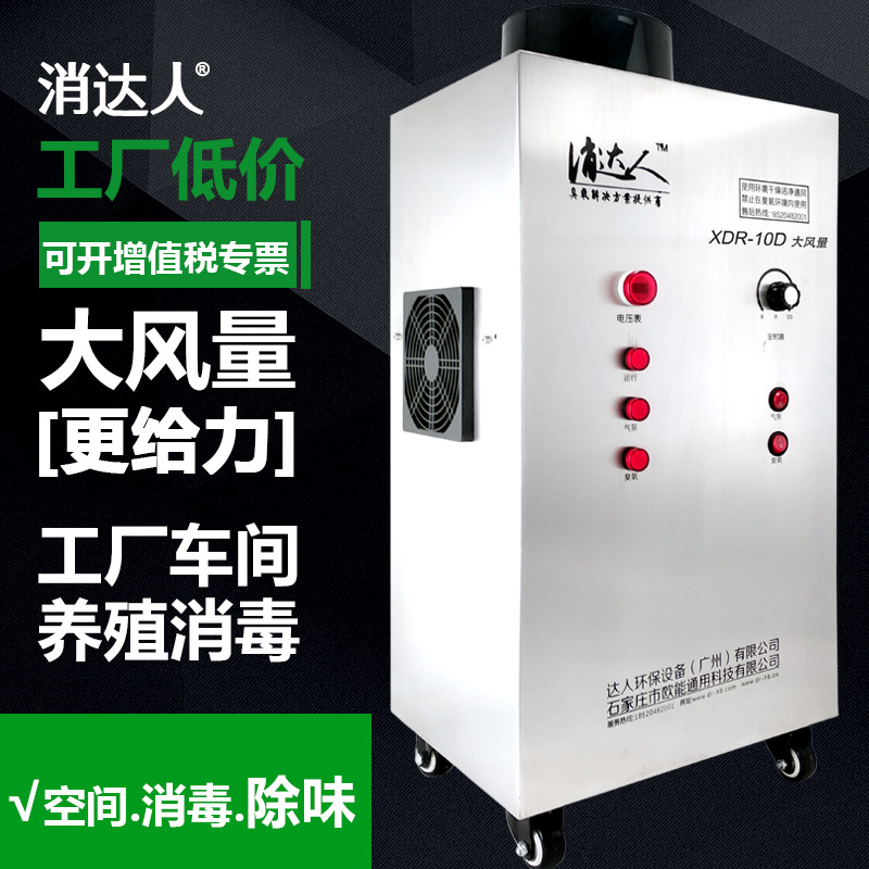 Mobile ozone Generator food factory Ozone farm feed personnel Vehicle sterilization purify In addition to taste