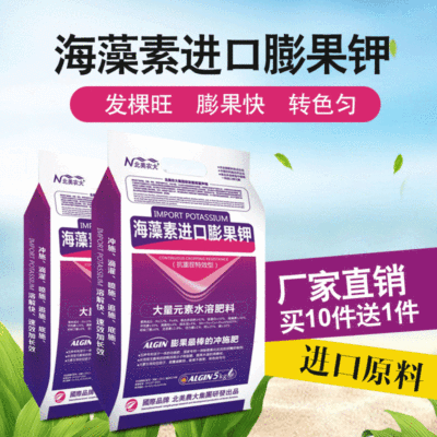 Alginate Efficient Fertilization Apple strawberry Citrus grape Potassium Calcium Water-soluble fertilizer