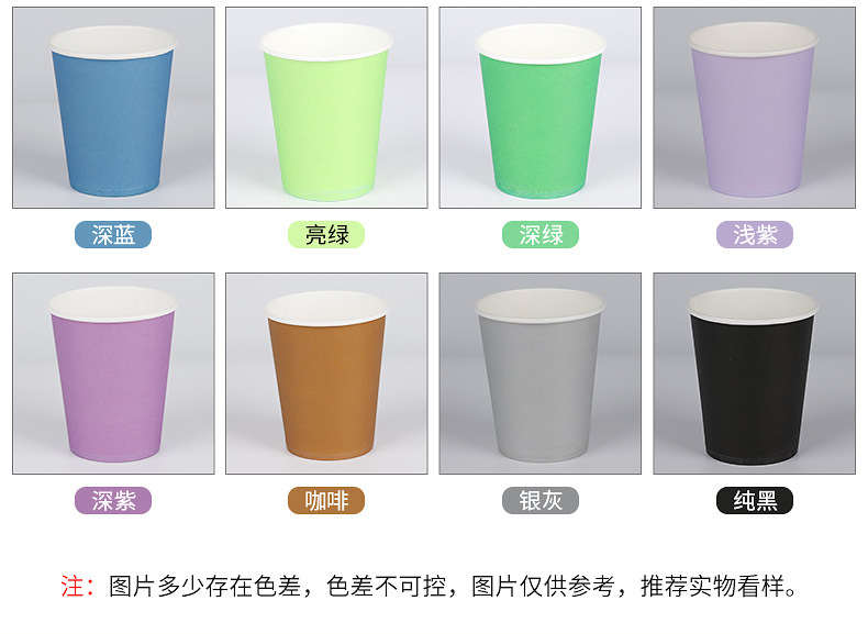 彩色纸杯详情_04