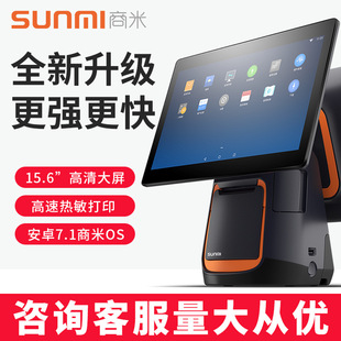 Sunmi Smart Mi Cassier T2 Smart Touch Большой -Двойной экрановый кассовый регистр