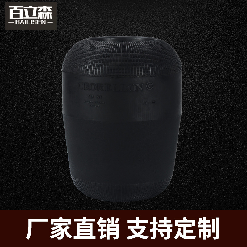 C715 橡胶空气弹簧气囊   汽车减震器 橡胶气囊  厂家批发可定制