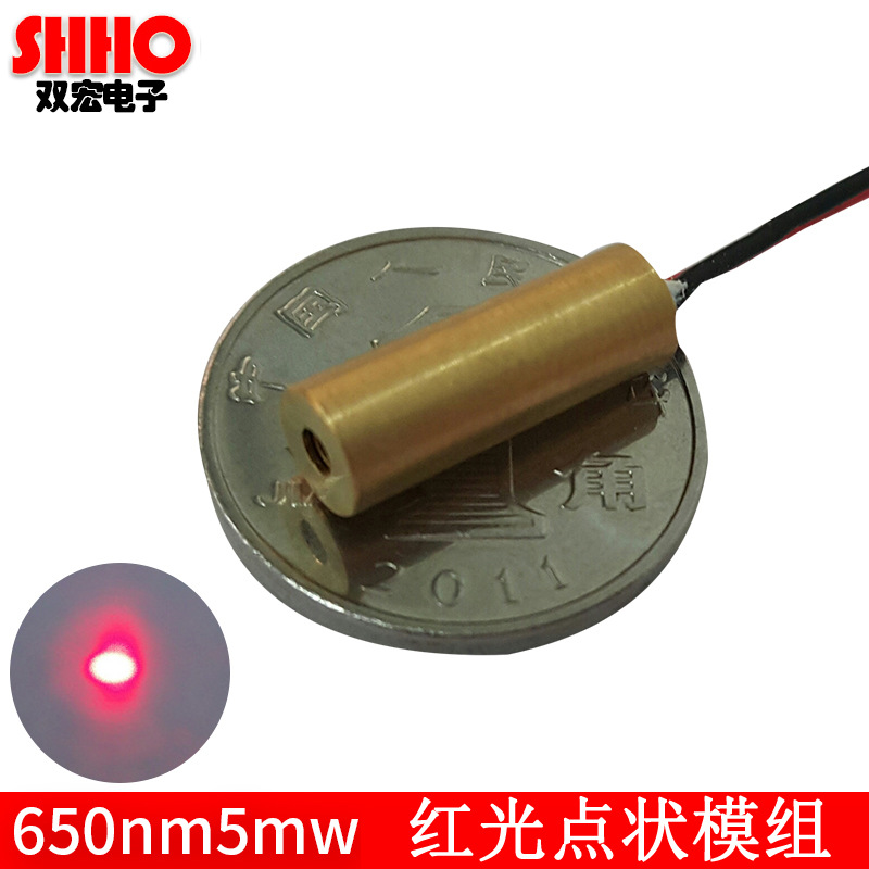 650NM5mw高品质小型工业红色点状定点激光模组镭射手枪cs发射管件