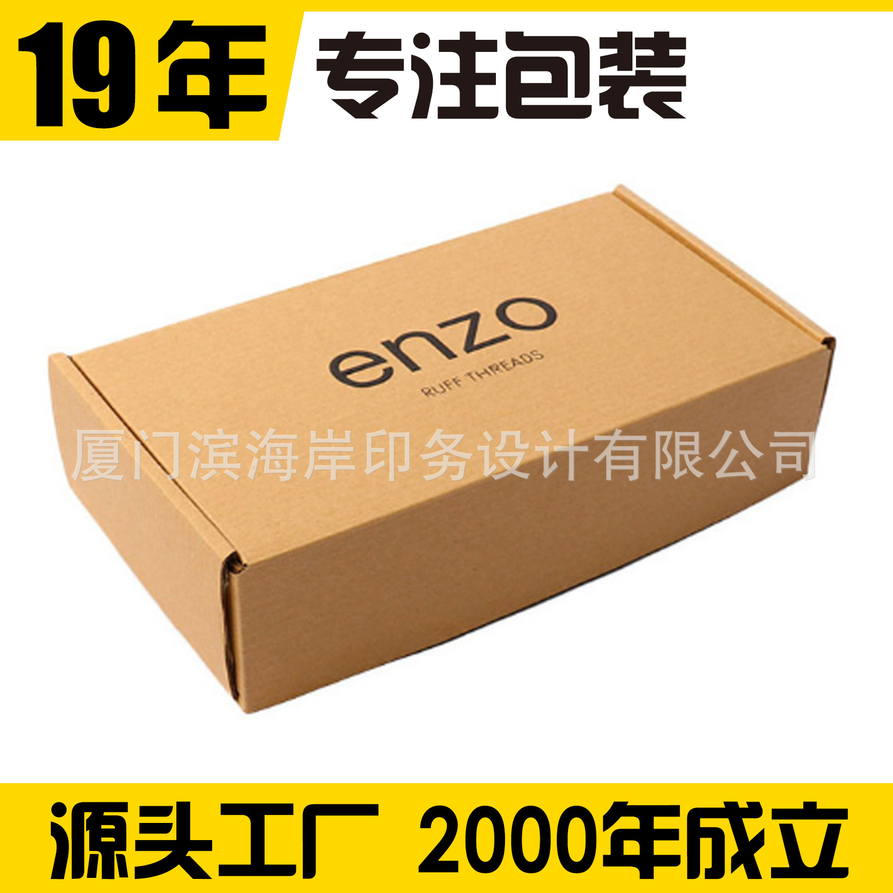 快递打包纸盒包邮定制 化妆品服装三层优质特硬瓦楞飞机盒飞机盒