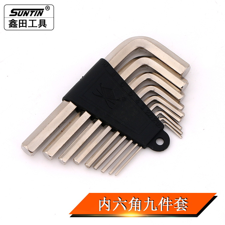 鑫田内六角扳手套装甬工公制六角匙9件套平头六角匙短号六角匙