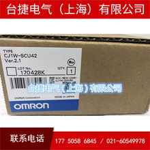 欧姆龙 OMRON 串行通信单元 CJ1W-SCU42 原装全新现货欧姆龙原装