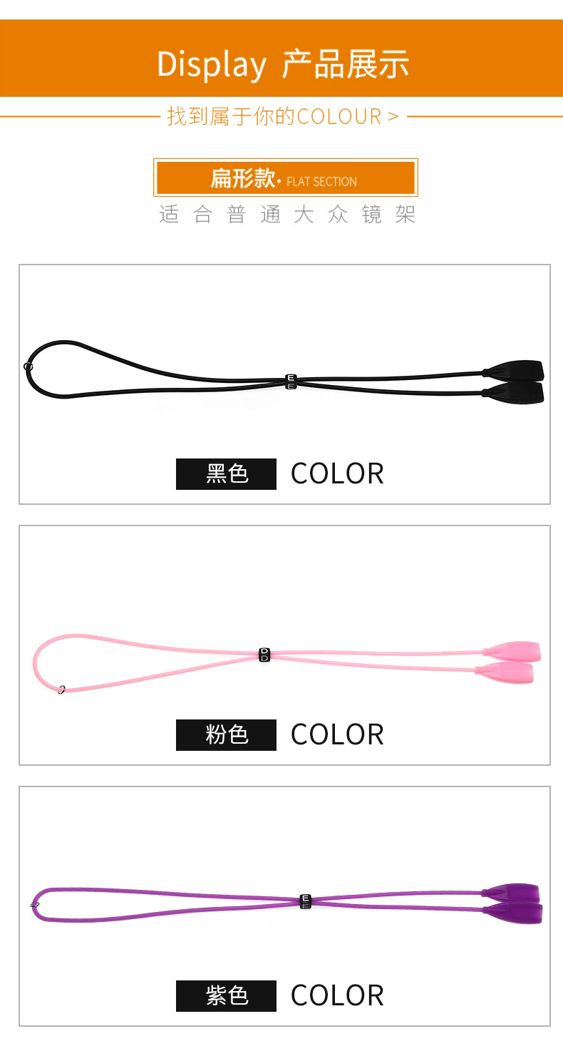 新版眼镜绳_09.jpg