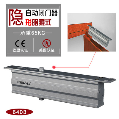 德国工艺闭门器酒店门滑轨式暗装液压隐方形暗藏隐藏式闭门器