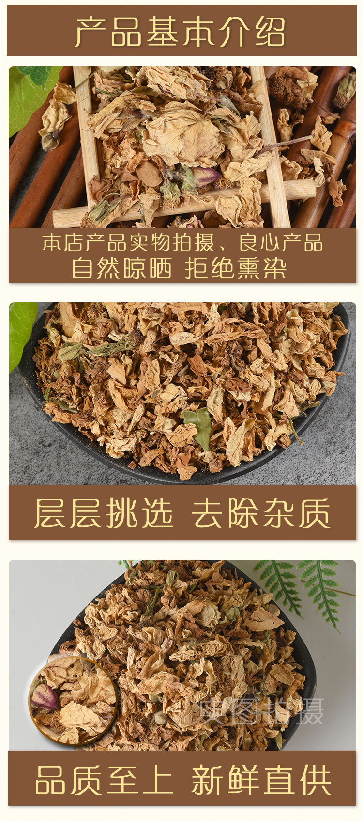 Bai Can Hua (Rosa multiflora) — Dried Sulfur-Free Rose Flower for Herbal Tea & Wellness Blends key features