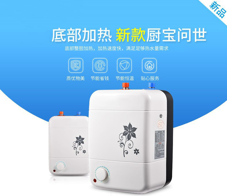 廠家直銷批發儲水式小廚寶即速熱式小型電熱水器8L升廚房寶洗手寶