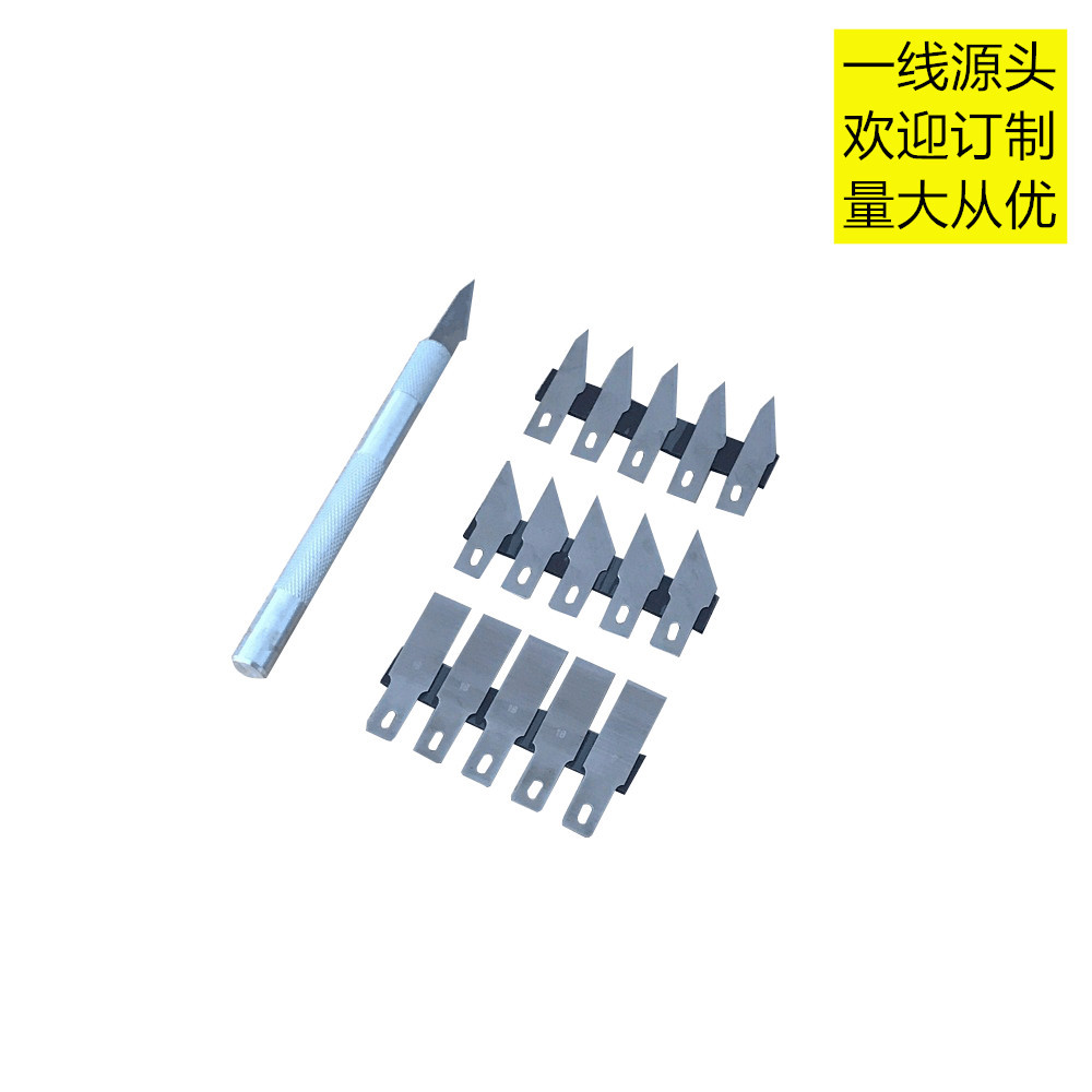 2/17PC模型制作工具金属雕刻刀笔刀切割刀剪纸铝合金碳钢高精雕刻