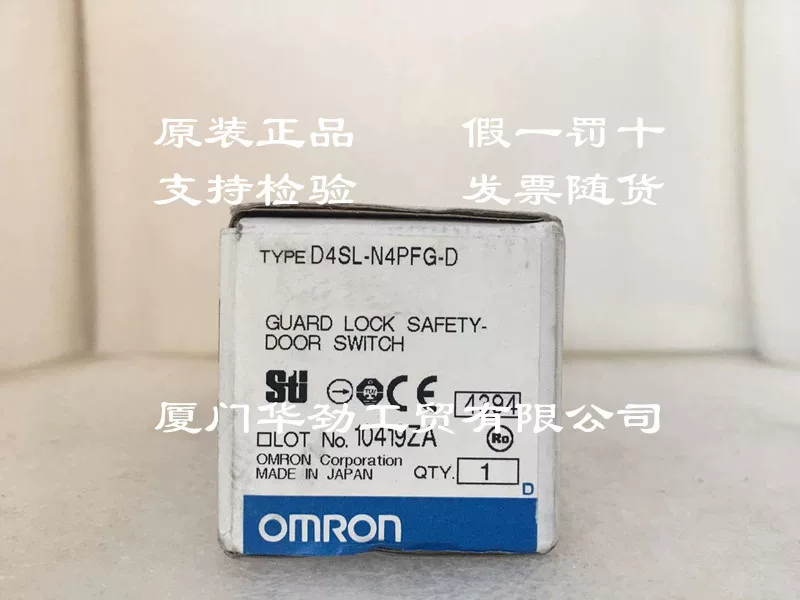 Omron, safe genuine switch key, (Physicals)