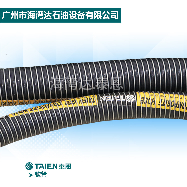 环保编织胶管橡胶钢丝软管大口径医用食品级软管泰恩复合软管工厂