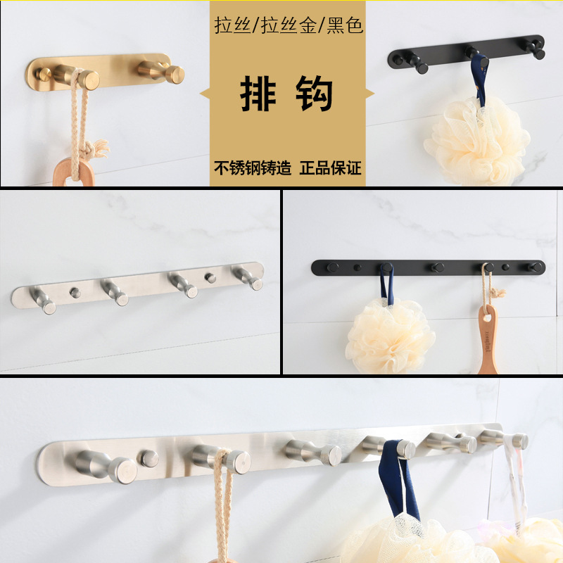 北欧不锈钢挂钩 304加厚免打孔浴室卫生间挂衣厨房北欧拉丝金排钩