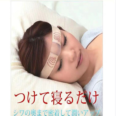 日本FURATH睡眠繃帶紅外線保濕祛 淡化擡頭紋川表情紋眉間額頭紋