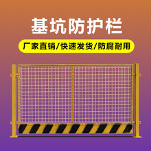 益宙基坑护栏工地施工围栏临边防护栏建筑工程安全围网警示隔离栏